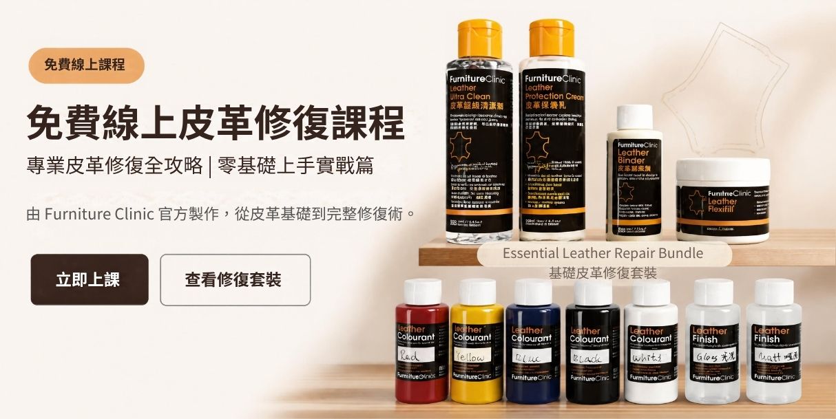 Leather cleaning, recolouring and repair DIY product kits - Furniture Clinic Hong Kong
